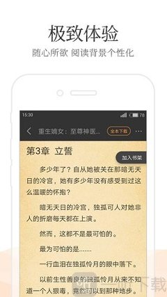 开运app下载官网